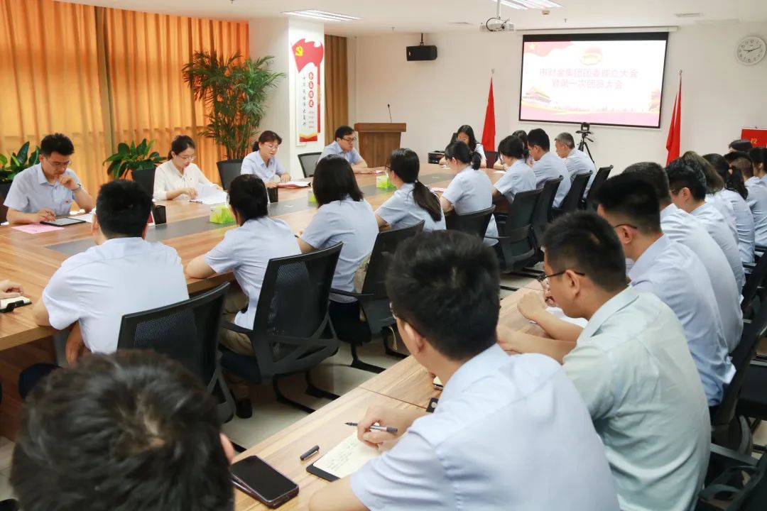 青春心向党 奋进新征程——英国威廉希尔官网召开团委成立大会暨第一次团员大会