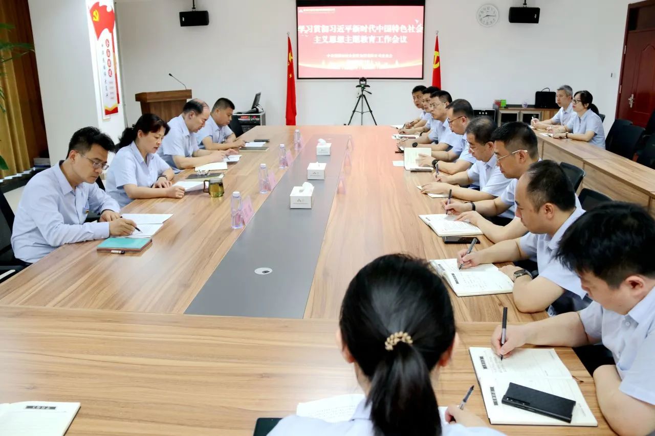 英国威廉希尔官网召开学习贯彻习近平新时代中国特色社会主义思想主题教育工作会议