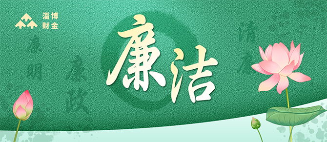 以案为鉴 警钟长鸣 | 英国威廉希尔官网开展警示教育
