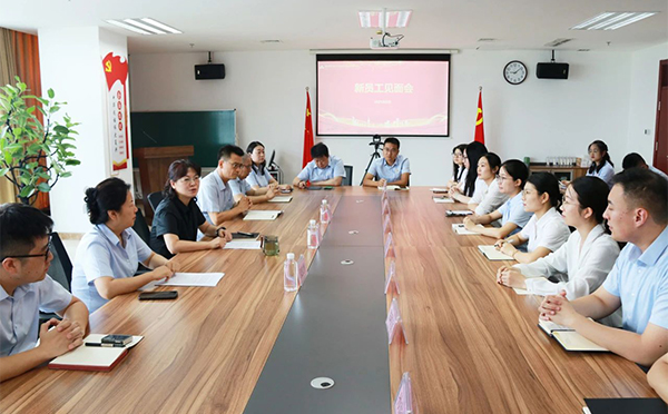 新程启序 共赴未来|英国威廉希尔官网召开新员工见面会